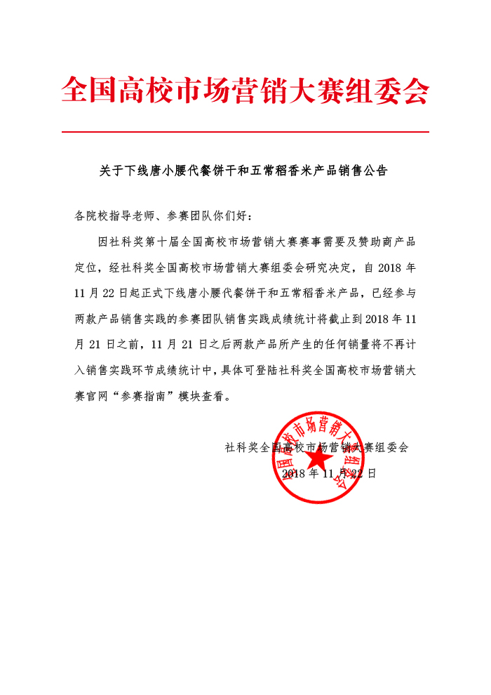 组委会.jpg