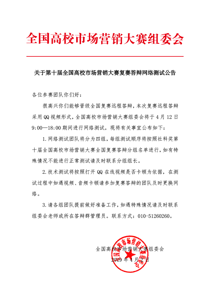 社科奖复赛网络测试公告.jpg