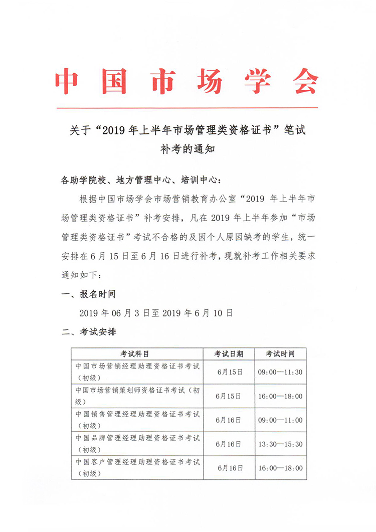 考试通知1.jpg