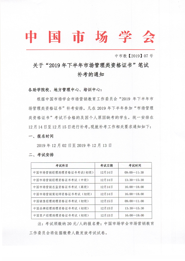 考试通知1.jpg