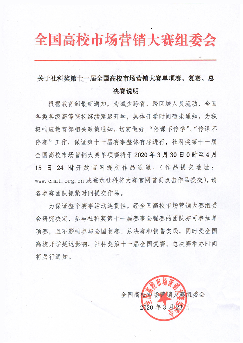 单项赛、复赛说明.jpg