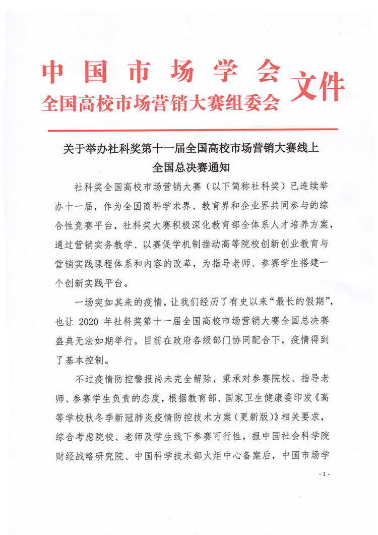 总决赛1.jpg