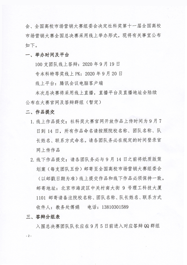 总决赛2.jpg