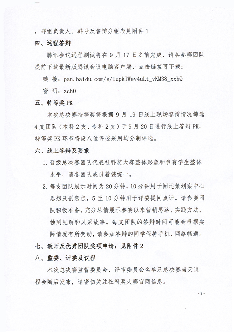 总决赛3.jpg