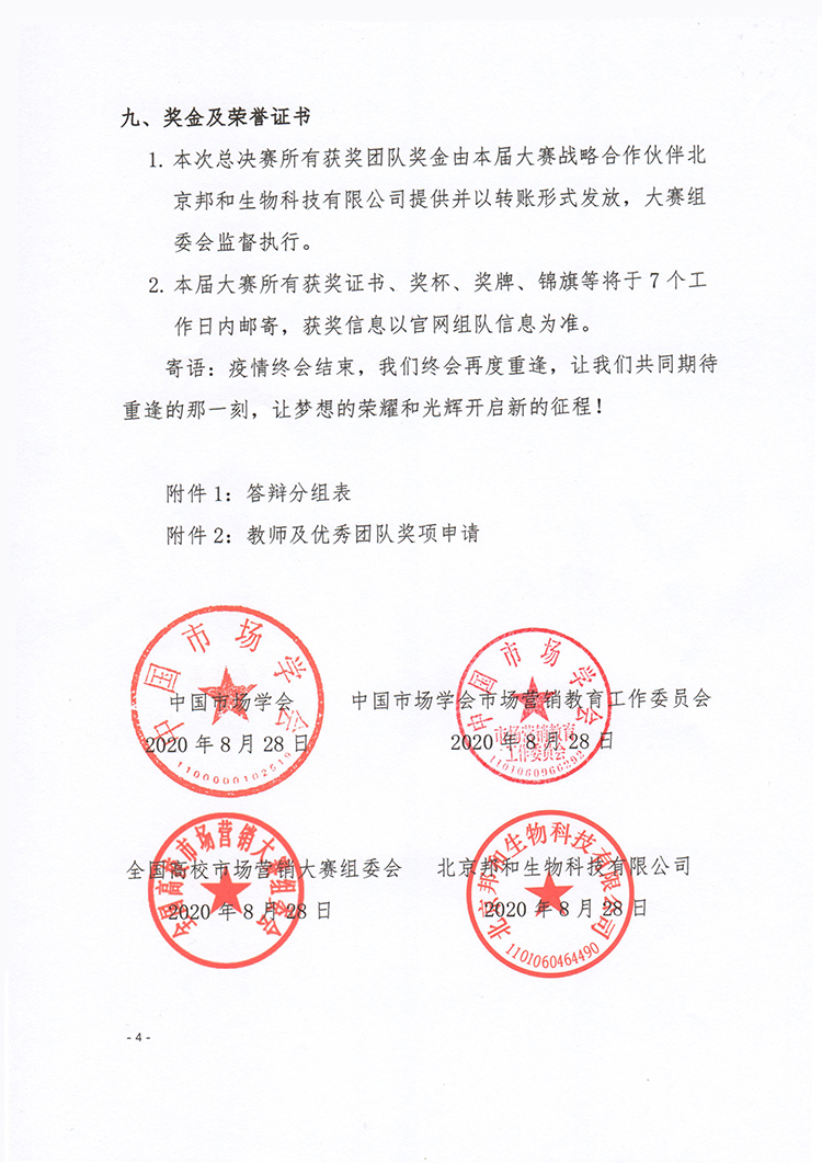 总决赛4.jpg